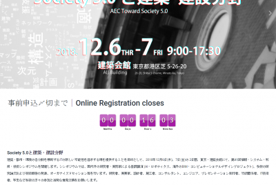 本日はオンライン登録最終日です [Online Registration Due Today]