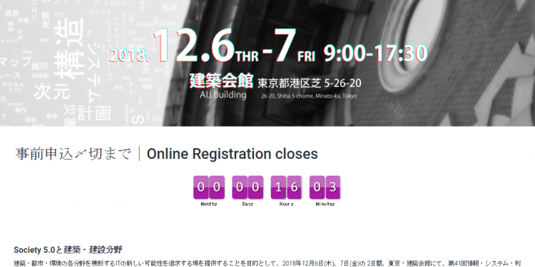 本日はオンライン登録最終日です [Online Registration Due Today]